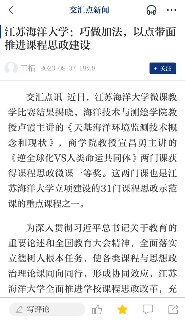 https://xuri.jou.edu.cn/__local/7/FB/CC/24DCF4A505A4F2A4D43407D4F3C_EF28FD57_8C4E5.jpg